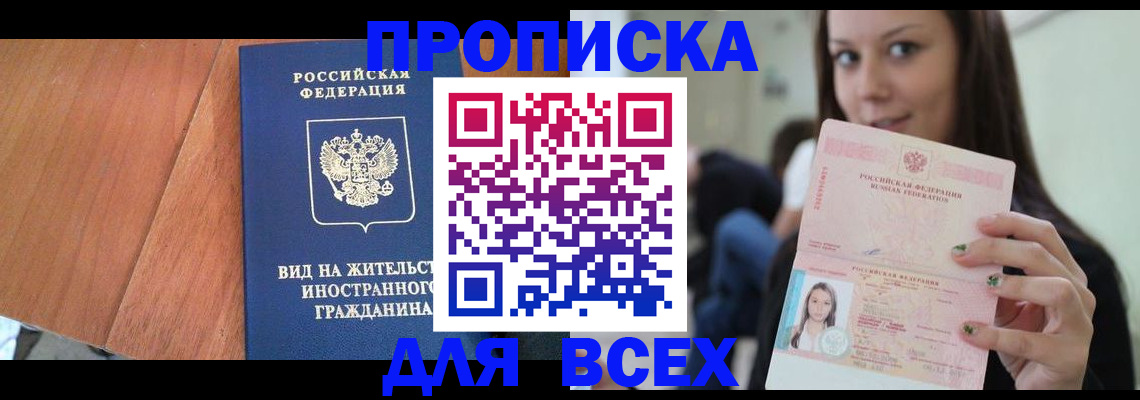 пропишу в квартире в Вилючинске