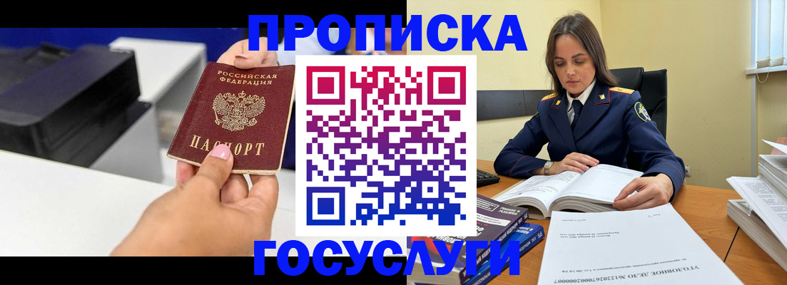 временная регистрация поиск в Вилючинске