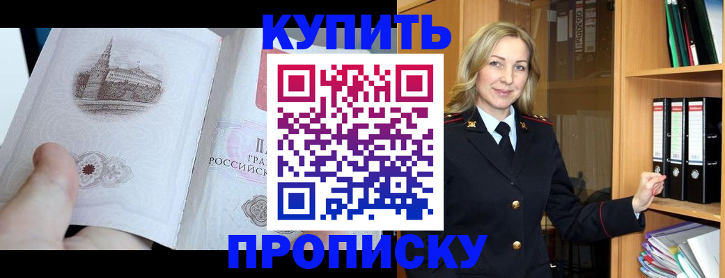 прописка для школы в Вилючинске