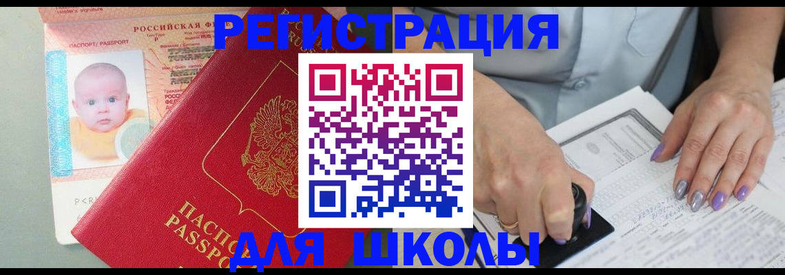 временная регистрация купить в Вилючинске